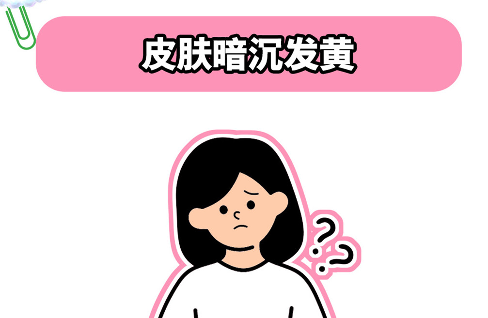 皮膚暗沉發(fā)黃的原因，南寧美容護(hù)膚養(yǎng)顏學(xué)校解答