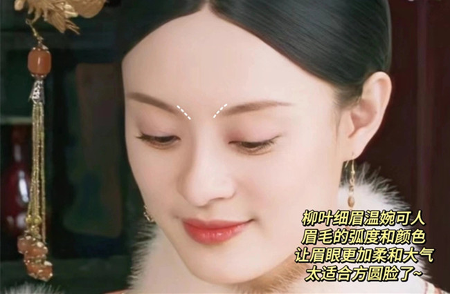 零基礎(chǔ)學(xué)畫眉：柳葉眉怎么畫？