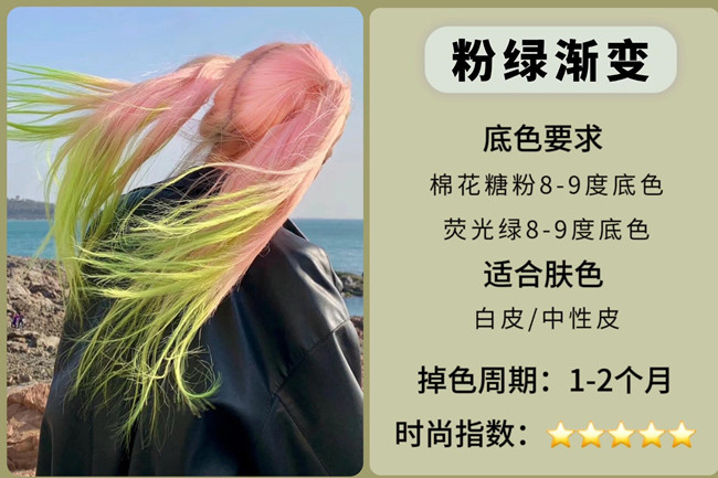 2024熱門吸睛挑染發(fā)色，廣西染發(fā)學(xué)校收集整理