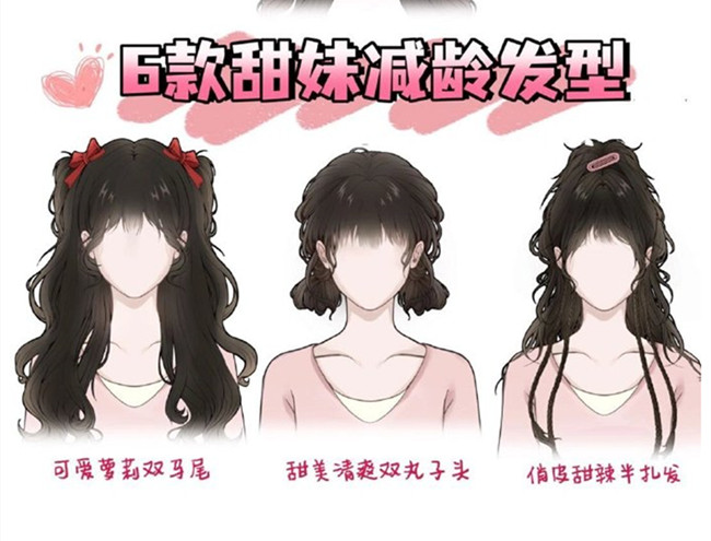 甜妹減齡編發(fā)，南寧化妝編扎發(fā)造型學(xué)校推薦