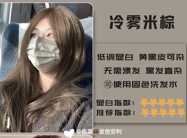 春夏自然顯白發(fā)色合集，廣西燙染技師學(xué)校分享