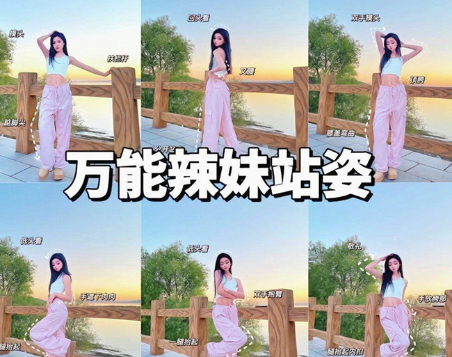 廣西個(gè)人形象分析：辣妹如何拍出大片？