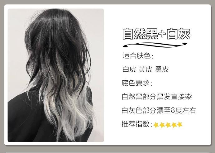 發(fā)尾漸變?nèi)景l(fā)色推薦，南寧染發(fā)學(xué)校十大品牌整理