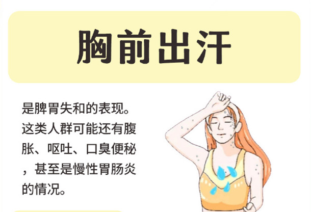 廣西美容美體教育：不同部位出汗代表了什么？