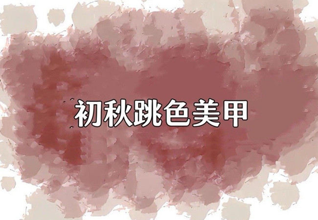 溫柔系調(diào)色美甲，告訴你廣西美甲去哪學(xué)？