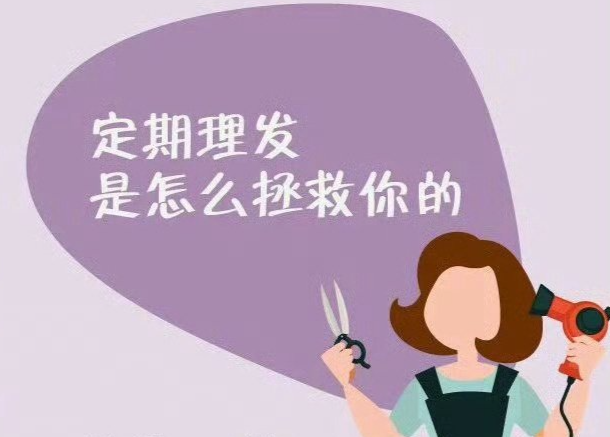 不同發(fā)質(zhì)如何理發(fā)？從零開始學(xué)理發(fā)