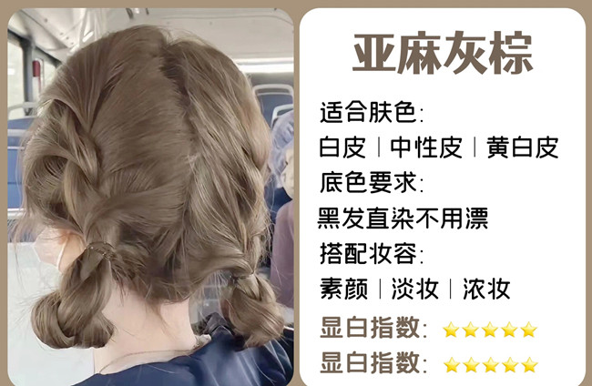 素顏免漂顯白發(fā)色，廣西染發(fā)培訓(xùn)哪里有實(shí)力？