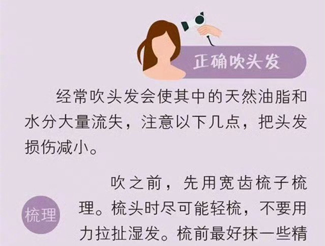 正確的洗頭和吹頭發(fā)的方法，廣西美發(fā)洗頭專業(yè)培學(xué)校總結(jié)
