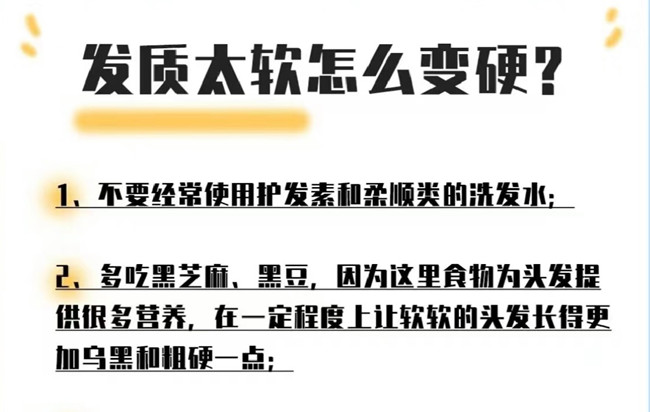 如何改變發(fā)質(zhì)的軟硬程度？南寧美發(fā)去哪？