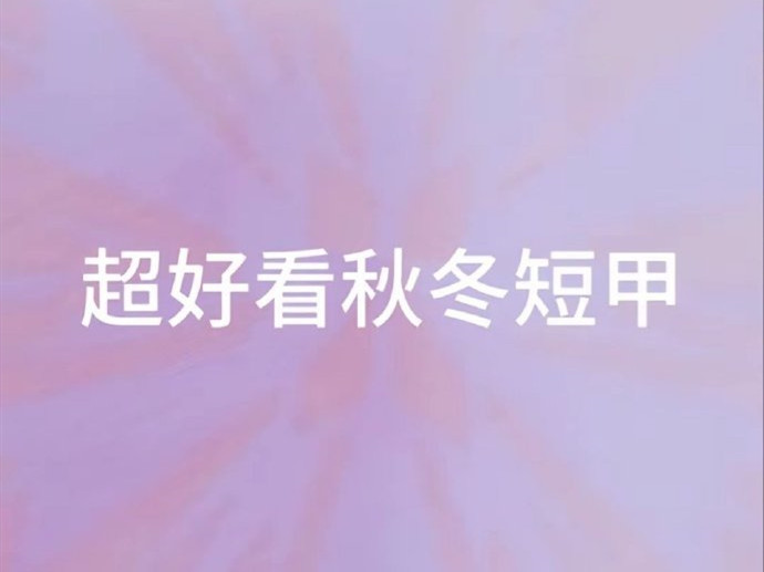 秋冬腮紅化妝 | 廣西學(xué)化妝怎么報(bào)名？