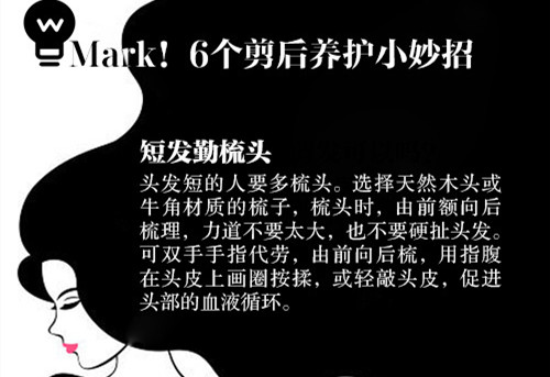 超實(shí)剪發(fā)護(hù)發(fā)全攻略，南寧美發(fā)護(hù)發(fā)培訓(xùn)