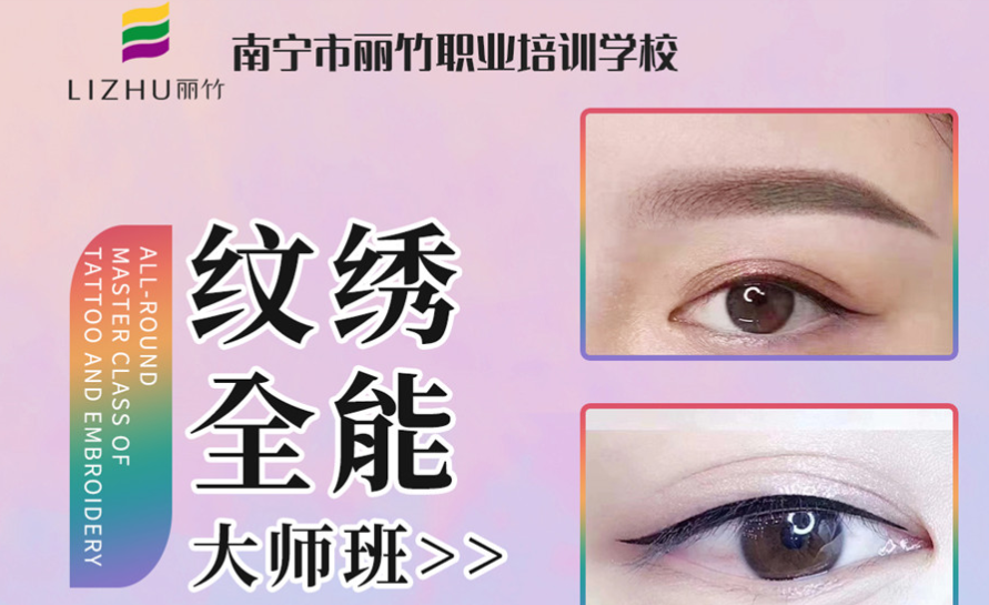 你紋的眉毛為什么不好看？廣西學(xué)紋眉技術(shù)