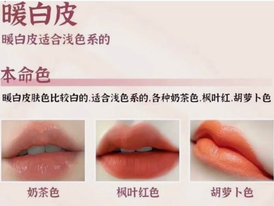 不同膚色適合的口紅色號(hào)，廣西彩妝形象學(xué)?？偨Y(jié)