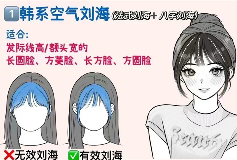 如何打理韓系空氣劉海？南寧剪發(fā)造型學(xué)校