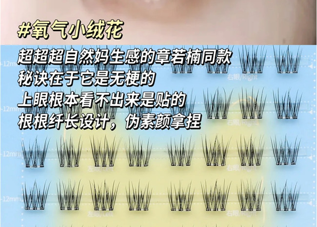 章若楠同款假睫毛，南寧美睫排行榜前十名分享