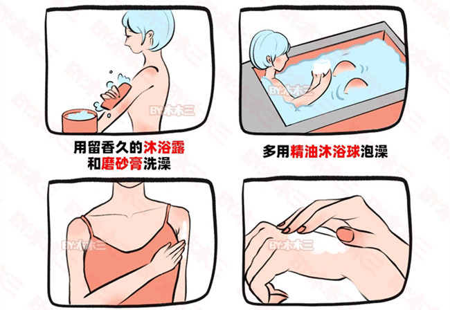 如何養(yǎng)成偽體香？廣西美容美體護(hù)膚培訓(xùn)分享