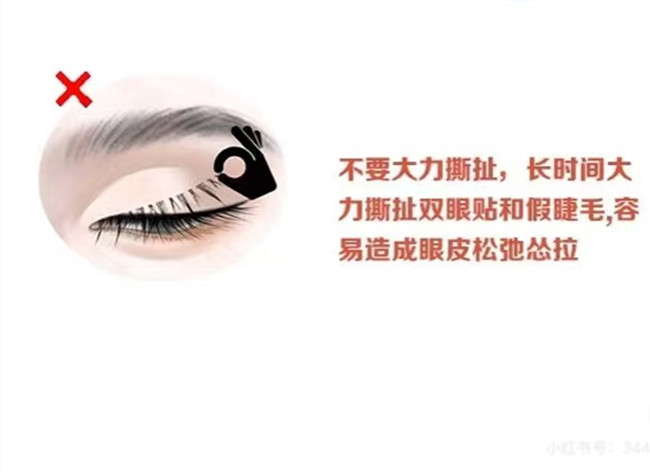 如何正確卸掉假睫毛？廣西化妝實訓(xùn)