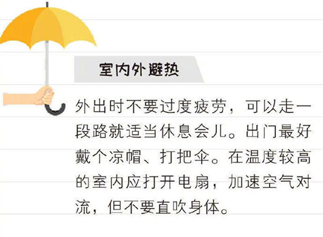 預防中暑的方法，廣西皮膚健康管理學校分享