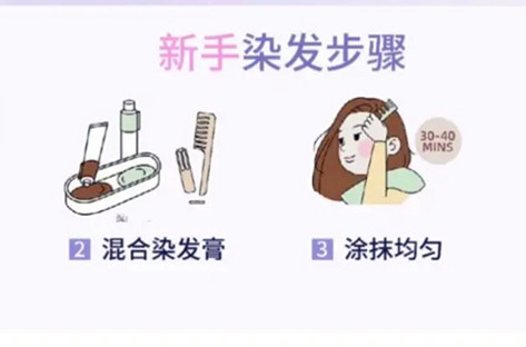 新手染發(fā)注意事項(xiàng)，南寧染發(fā)教學(xué)