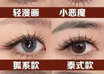 火爆網(wǎng)紅美睫款式，南寧美睫學(xué)校推薦