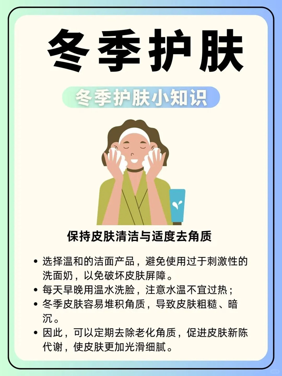 冬季皮膚如何清潔和去角質(zhì)？廣西皮膚管理知識(shí)分享