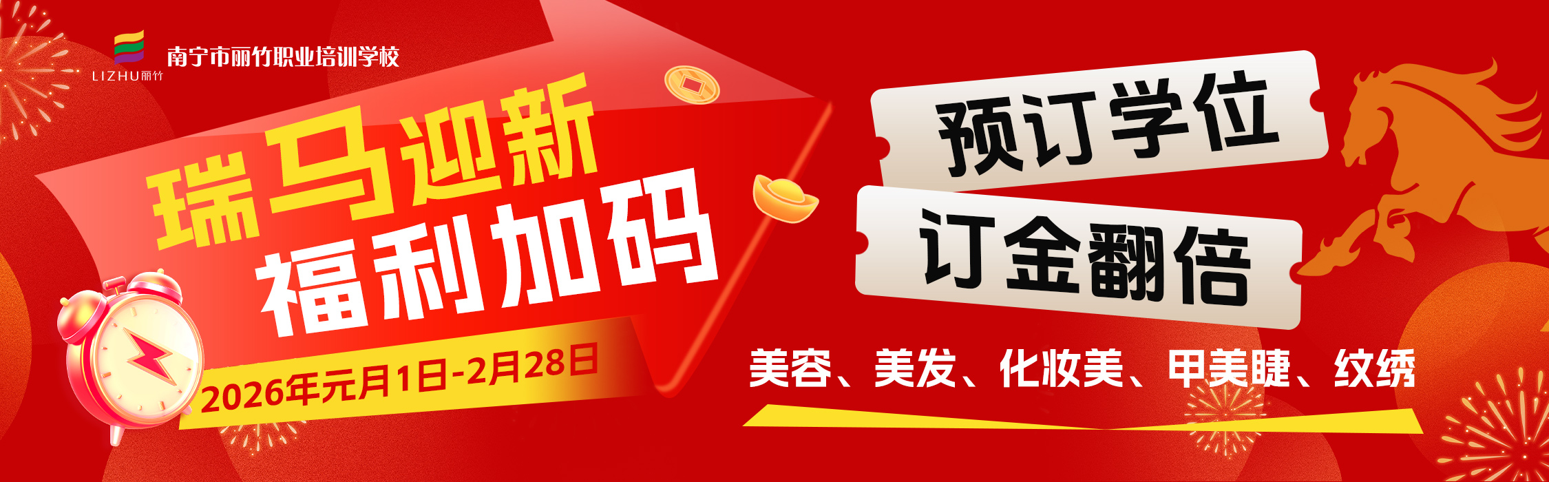 2026新年特惠報(bào)讀，福利加碼