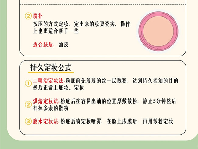 懶人通勤妝如何快速定妝？廣西彩妝專業(yè)教學(xué)